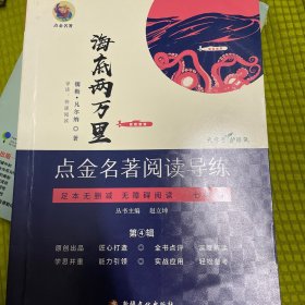 中考总复习创新学案. 物理