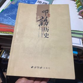 叩访历史
