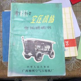 空压机站说明书（卧室柜）