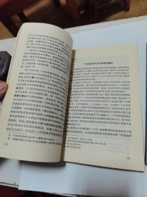 马列主义研究资料 1985 第2 第6