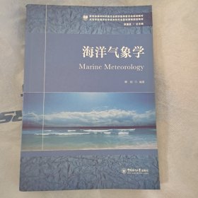 海洋气象学
