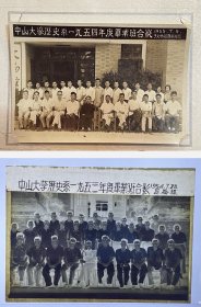 罕见，国学大师 陈寅恪 照片：《中山大学历史系一九五四年度毕业班合影（1955.7.5于文物馆雅利光摄）》；底片：《中山大学历史系一九五三年度毕业班合影（1954.7.28崑崙摄）》；附封套两个；照片放置于衬板卡纸上，卡纸尺寸约24x17cm、底片尺寸约16x11.5cm