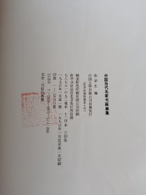 中国当代名家书画扇