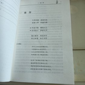 古典文库二十四诗品