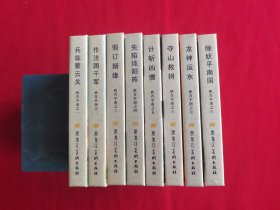 《狄青平南》50开精装连环画（画家签名本）包邮