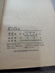 祝一帆风顺