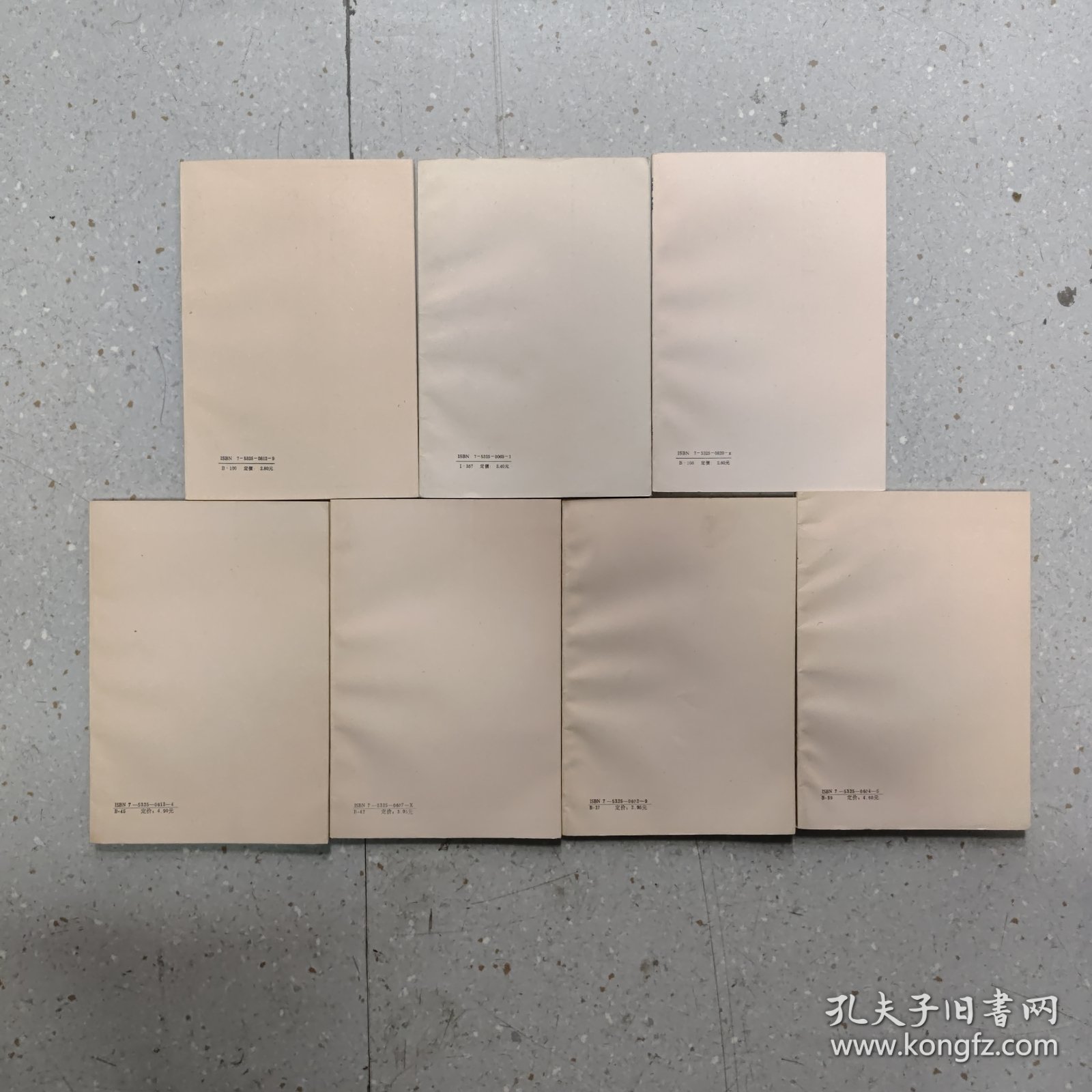 诸子百家丛书《穆天子传 神异经 十州记 博物志》《山海经》《列仙传 神仙传》《荀子》《老子 列子》《墨子》《庄子》