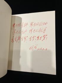 【毛主席是我们心中的红太阳】—精品画册—12开软精装本—-品好无缺无涂画