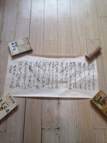 毛泽东诗词传世墨宝 木版水印 （长83厘米，宽40厘米）第六幅