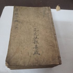 康熙字典(全六册)，光绪石印本