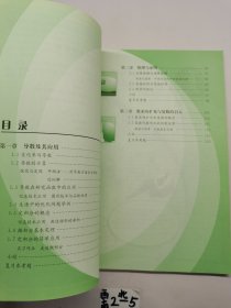 数学:选修2-2 A版