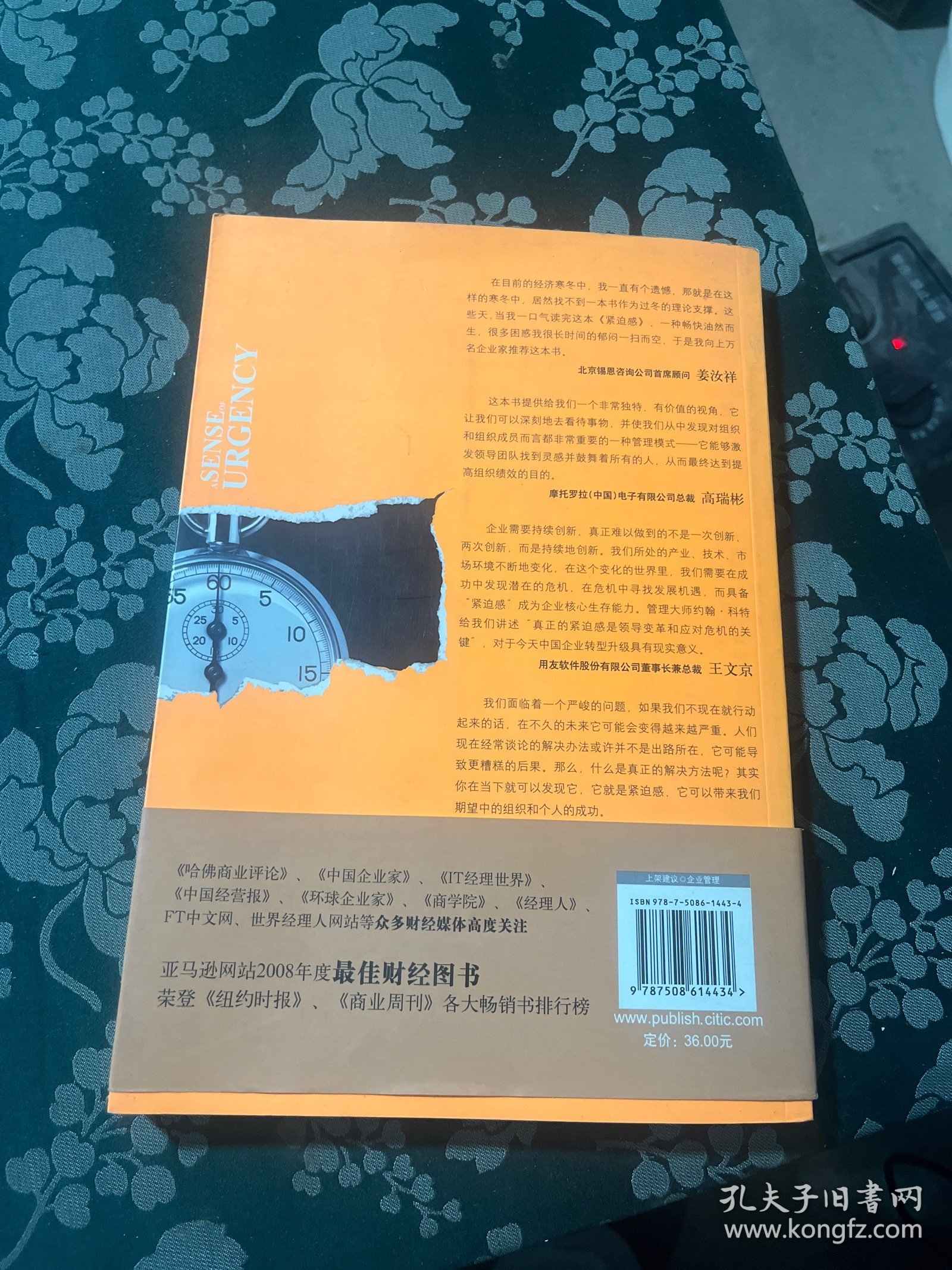 紧迫感：在危机中变革