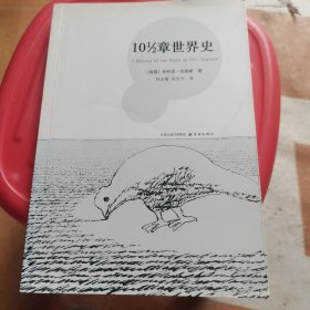 10 1/2章世界史