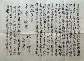 黄松致樊伯炎毛笔信札1页附封。黄松(1887~1982)，女，字渔仙，晚年自号温陵老人，福建泉州东街元妙观口人。6岁进塾读书，除《千家诗》外，羡慕古代多才多艺的女才子，从名古琴家周振音学琴，13岁又向画家丁应梦等人学画。1904年远嫁湖南湘潭世家子弟黎桐曾，1918年移居上海教琴卖画，与《申报》总经理史量才和夫人沈秋水过从甚密。越剧名演员袁雪芬、徐玉兰系其高足。1953年陈毅聘请其为上海文史馆馆员