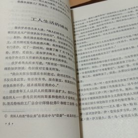 外国人物传记文学作品7本合售:伏罗希洛夫传、春琴传、总统特别公民纽曼传、普列汉诺夫传、东方儿女贝·布托自传、莎士比亚传、科丽·阿基诺传