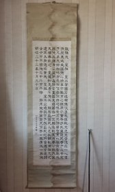 日本书法挂轴，河田四郎款，纸本绫裱，画芯133×41，无轴头，有水渍。明治22年是1890年。