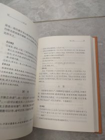 化书无能子 中华经典名著全本全注全译丛书