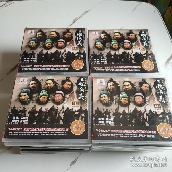 中国无障碍电影—三国演义（正版DVD42张84集）全新未拆封。
