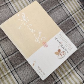 味至浓时即家乡
