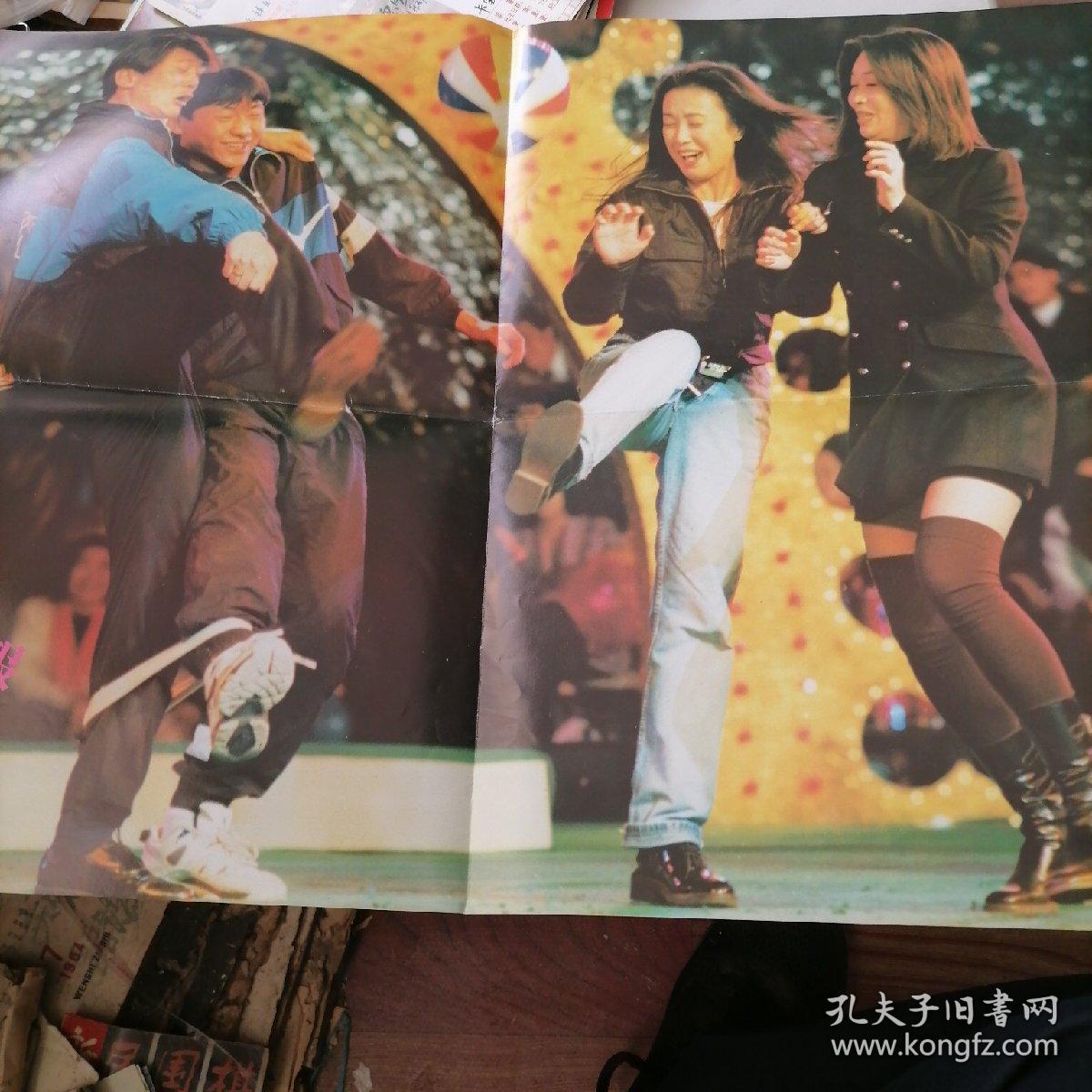 体育画报赠页《群星欢聚》，高锋丶南方一那英丶傅艺伟，朱幼平摄影
