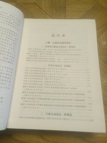 检察公益诉讼办案实务手册（上下册一起出售）