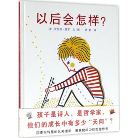 以后會(huì)怎樣?