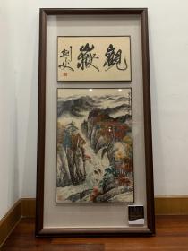 关山月 精品山水国画