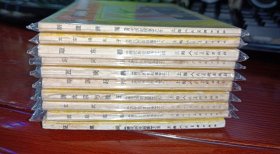 连环画=== 唐代历史故事！10册全套