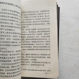 面向社会丛书：社会科学与当代社会，遗传学与社会，新技术革命-与经济科学，后工业社会理论和信息社会，全球问题和人类困境-罗马俱乐部的思想和活动（5本和售）