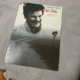 电影场刊 场面调度：安德烈·塔可夫斯基 Regi Andrej Tarkovskij
