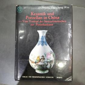 中国陶瓷简史（德文版）  外文  英文