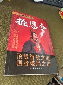 阳谋不仅有推恩令