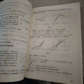 高等数学（理工类）（第4版）上册