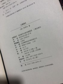 三国演义（环保文艺版）