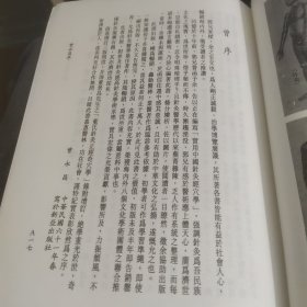 实用中国针灸经穴学