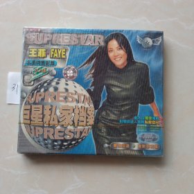 王菲巨星私家档案VCD（未开封）