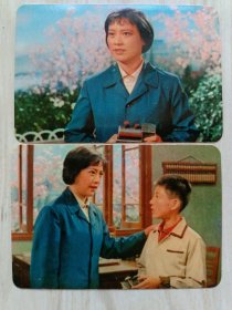 1977年年历:园丁之歌（2枚）