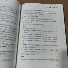 企业司库操作实务