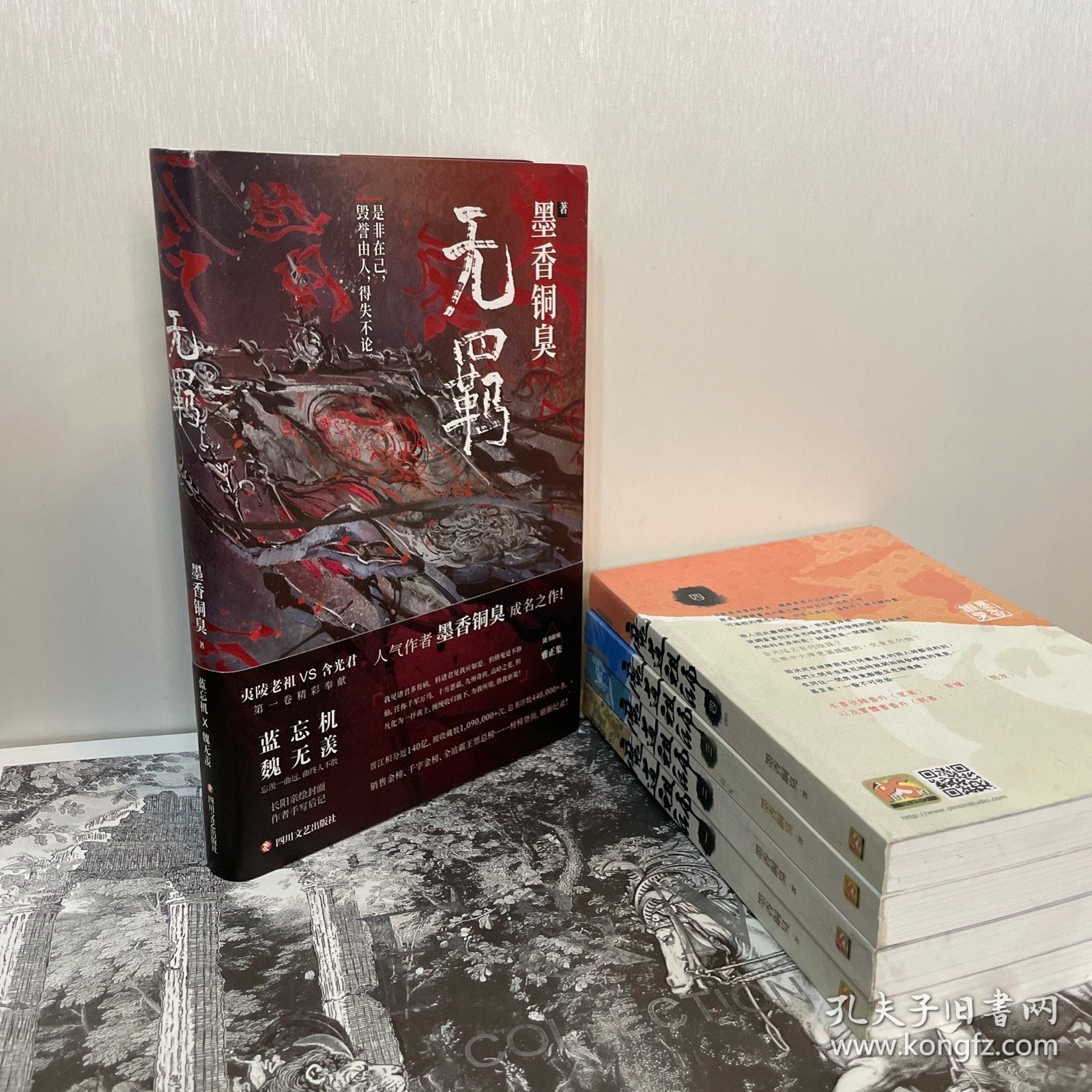 无羁（98-99页有编码）【请看详情页图片下单】无羁已售，余四本合售。