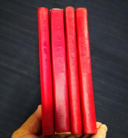 毛泽东选集1—4卷，红塑封皮，江苏11印，同版同印，95—9品