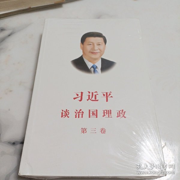 习近平谈治国理政第三卷（中文平装）