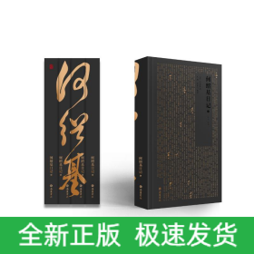 何绍基日记（全四册）
