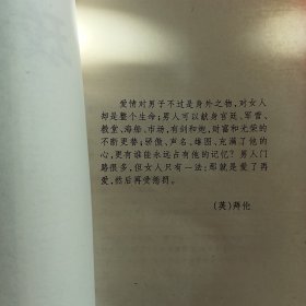 杨道金小说·经典爱情小说·玫瑰泪