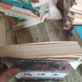 《马语者》单本