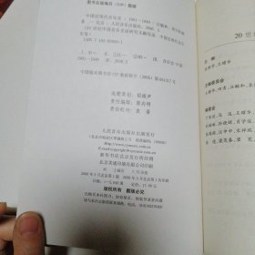 中国近现代音乐史
