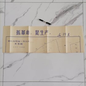 1970年带毛主席语录最高指示的大图纸（78cm×84cm）【抓革命，促生产。毛泽东】