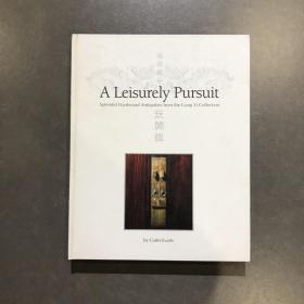 两依藏玩闲谈 A LEISURELY PURSUIT.