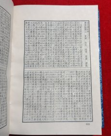 道学精华（上）