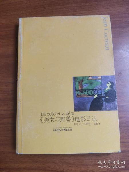 《美女与野兽》电影日记