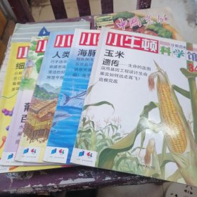小牛顿科学馆34.35.31.32.36